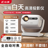 小湃创维a8pro全自动5G智能投影仪 超高清家用家庭影院4k8k解码客厅投影一体机卧室便携式微小型宿舍 A8pro全自动款白色.【高清高亮+8K解码】