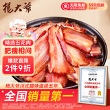 杨大爷柴火烟熏腊味四川风味特产咸肉五花川味腊肉1斤装500g 需烹饪食用