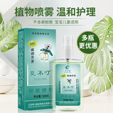 奇力康夏不叮原蚊不叮抑菌喷剂新包装户外大人儿童款婴儿喷雾水 3瓶特惠装