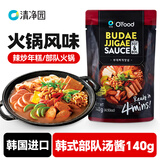 清净园韩国进口 韩式部队火锅汤专用酱 部队火锅底料调味酱料调料 140g
