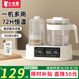 小壮熊恒温调奶器 恒温壶 婴儿暖奶温奶器恒温器 调热奶器 多功能二合一