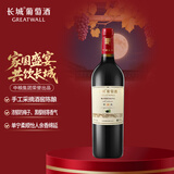 长城 特选8橡木桶解百纳干红葡萄酒 750ml 单瓶装 中粮出品