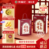 徐福记 什锦良缘甜蜜喜糖礼盒10盒 喜糖方盒 含糖结婚订婚伴手礼