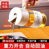 冇觅优品油壶自动开合装油瓶防漏嘴不挂油香油瓶玻璃油罐厨房酱油醋调味瓶
