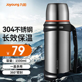 九阳（Joyoung）旅行壶保温壶保温杯不锈钢大容量保温瓶旅游车载真空保温水壶旅行 银色-B15F-WR575- 1.5L