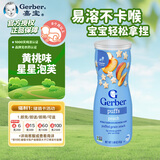 嘉宝（GERBER）婴幼儿辅食 星星泡芙桃子味 三段（8个月以上）42g原装进口