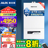 奥克斯(AUX) 燃气壁挂炉天然气供暖炉家用燃气热水器地暖暖气片采暖热水炉恒温ECO节能供暖洗浴两用 24KW 超一级节能变频 ≤180㎡ 天然气12T