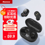 纽曼（Newmine）LY02 TWS真无线蓝牙耳机 入耳式耳机 蓝牙耳机 无线耳机 适用于苹果华为手机等电量数显 黑色