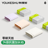 有棵树女士内裤女莫代尔7A抗菌加长棉裆高弹透气丝滑亲肤女生三角短裤