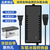 冰虎电源适配器车载冰箱电源线充电车家两用220v12v24伏转换插头 美固-220V转12V转换器 家用转换器--豪华-3米长