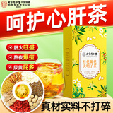 内廷上用北京同仁堂桂菊花决明子茶枸杞牛蒡根五宝熬夜滋补养生袋泡茶160g