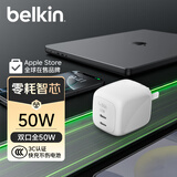 贝尔金（BELKIN）苹果充电器 50W氮化镓双口Type-C充电头 iphone手机快充头苹果17充电器 ZSP零耗智芯
