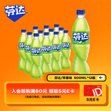 可口可乐（Coca-Cola）芬达 Fanta 苹果味汽水 碳酸饮料500/600ml*12瓶 整箱装