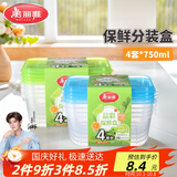 美丽雅【任嘉伦同款】一次性饭盒食品级750ml*4套保鲜打包野餐盒带盖