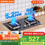 苏泊尔（SUPOR）燃气灶煤气灶具[家电国家补贴至高20%]5.2KW猛火一级能效嵌入式宽域控火可拆卸炉头 液化气DB27