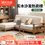 源氏木语精选全实木沙发现代简约布艺沙发小户型客厅储物沙发橡木实木家具 橡木原木色梨白三人+脚凳 组装