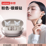 联想【重磅新品】耳夹式蓝牙耳机开放式不入耳真无线配饰蝴蝶结高颜值高级感实用生日礼物送闺蜜女朋友 玫瑰金【蝴蝶结+双核蓝牙5.4】 DT定向传音-空间环绕音效