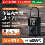 埠威车载充气泵汽车轮胎打气泵打气筒自行车电动车便携无线充电宝功能