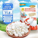 小奶花其嘉含益生菌奶贝贝100g/袋 儿童甄选零食 奶片 内蒙古特产奶制品