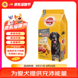 宝路狗粮老年犬狗粮 7岁以上牛肉味1.8kg全犬种通用老年犬狗粮全价粮 