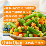 京鲜生  浦之灵青刀豆沙拉杂菜350g/袋 甜玉米粒新西兰青豆 冷冻蔬菜
