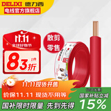 德力西（DELIXI）电线电缆BV10平方铜芯电线国标七股单芯硬线家装家用空调入户线 红色(1件为1米) 1m