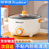 荣事达（Royalstar）电煮锅多功能蒸煮煎炒一体电热锅宿舍学生煮面锅家用电火锅一锅多用途电炒锅炒菜不粘锅插电小电锅 多功能电煮锅（单层）送8礼 特厚款20cm（适合1人）