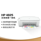 惠普（HP）DJ 4825 彩色无线喷墨打印机家用 大印量低成本照片打印机 微信打印 复印 扫描