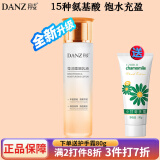 丹姿（DANZ） 氨基酸柔肤水乳液保湿霜莹润柔嫩 乳液120ml（新款）