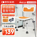 善行者老年人洗澡椅沐浴专用椅子淋浴凳子孕妇残疾人浴室椅子 SW-V03