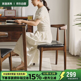 家逸实木椅子家用餐椅榉木牛角椅简约靠背椅餐厅餐桌椅书房椅