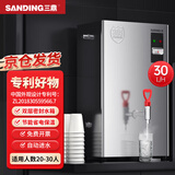 三鼎 开水器商用烧水器开水机全自动进水电热烧水机器厨房不锈钢热水器学校工厂医院车站工地饮水设备 豪华款2kw/220V 30L/H 【无过滤款】