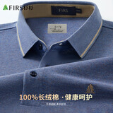 杉杉【花纱纯棉】新年长袖T恤男春秋新款休闲polo衣服中年套头打底衫 灰蓝 4XL (195/108A)