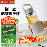 北鼎（Buydeem）玻璃杯茶水分离泡茶杯子 耐高温水杯便携随手杯 男女士礼物燕麦白