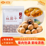 金唐八荒莆田特产桂圆干500g 龙眼干肉厚核小 煲汤泡茶即食食材
