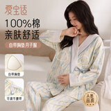 爱宝适月子服春秋纯棉孕产妇睡衣哺乳喂奶衣家居服带胸垫水墨蓝XXL M472
