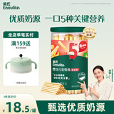 英氏（Engnice）婴幼儿炭烧棒饼干蔬菜味 婴儿零食辅食磨牙饼干 宝宝儿童零食108g