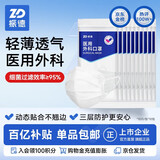 振德一次性医用外科口罩白色成人儿童透气防粉尘过敏鼻炎雾霾 100只