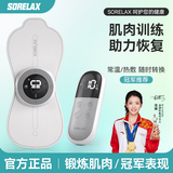 Sorelax电刺激肌肉锻炼仪腿部手臂腹部肩颈肌肉放松锻炼筋膜贴 主机+双头贴1个 1