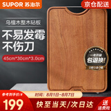 苏泊尔（SUPOR）砧板乌檀木整木菜板实木加厚加大架子家用擀面案板方形剁骨切菜板 【导流槽款】加厚 45*30*3cm