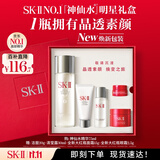 SK-II神仙水75ml精华液sk2水乳化妆品全套护肤品套装礼盒生日礼物女