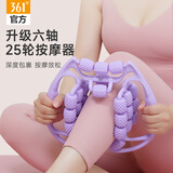 361°环形夹小腿滚轮腿部按摩器滚轴狼牙棒泡沫轴滚轮肌肉放松健身