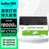 得印BP-CT300粉盒 适用夏普SHARP BP-M2851R硒鼓M3151R墨盒M3551R复印机墨粉盒 碳粉盒