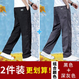【纯棉耐磨】春秋季纯色休闲裤男士宽松大码直筒裤工装加绒工作裤 黑色+深灰 【春秋厚款】 XL 【适合140-160斤体重】