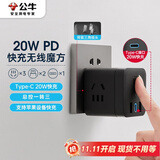 公牛（BULL）20W PD苹果快充魔方插座/插线板/插排/接线板 Type-c+USB+3插孔 无线 黑色 GNV-UU220WH总控开关