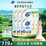 超能 洁净柔护洗衣液 橙花茉莉香 24斤(2kg*6袋) 15分钟快洗