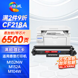 绘威CF218A粉盒 适用惠普HP m132nw m132a m132snw打印机硒鼓M104a M104w 132nw 132fn/fp/fw 18a碳粉盒墨盒mfp