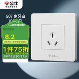 公牛（BULL） 墙壁插座 G07系列 10A三孔墙壁插座 86型面板G07Z103 白色 暗装