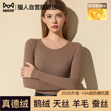 猫人【鹅绒天丝】26年新品女保暖内衣秋冬秋衣圆领羊绒打底棉毛衫上衣