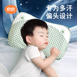良良婴儿枕头宝宝0-1-3岁定型枕新生儿童护型枕绿格(单枕套)39*24CM